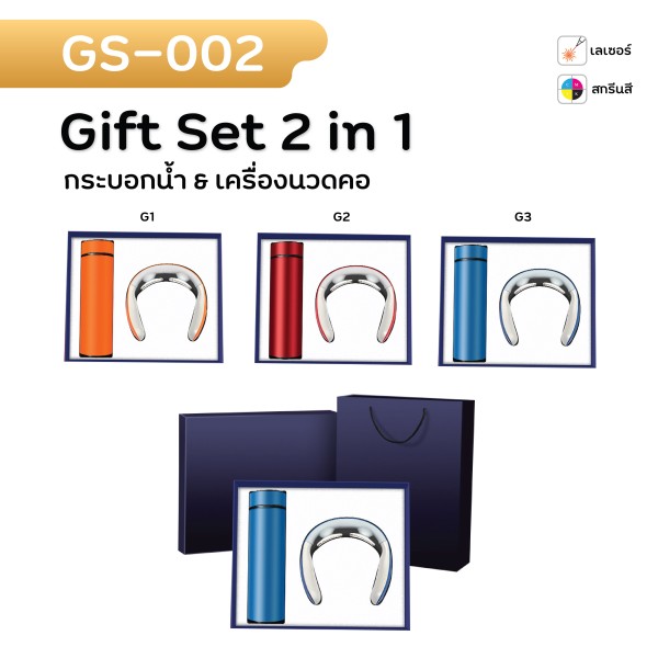 u3 BS GSทั้งหมด boxset giftset 09