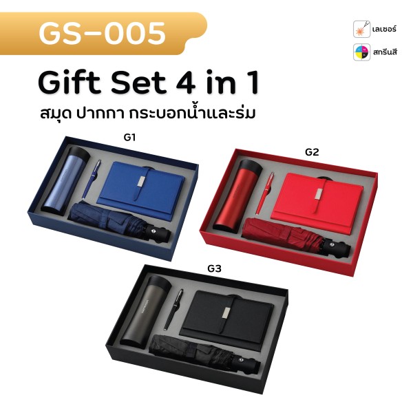 u3 BS GSทั้งหมด boxset giftset 12