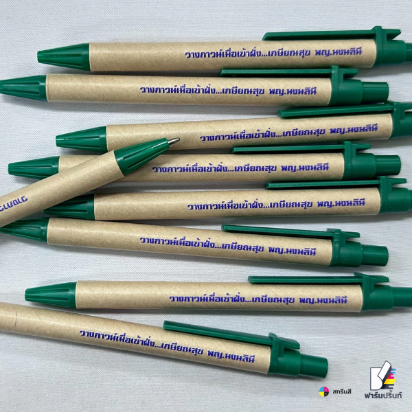 รับสกรีนของชำร่วยกรุงเทพฯ