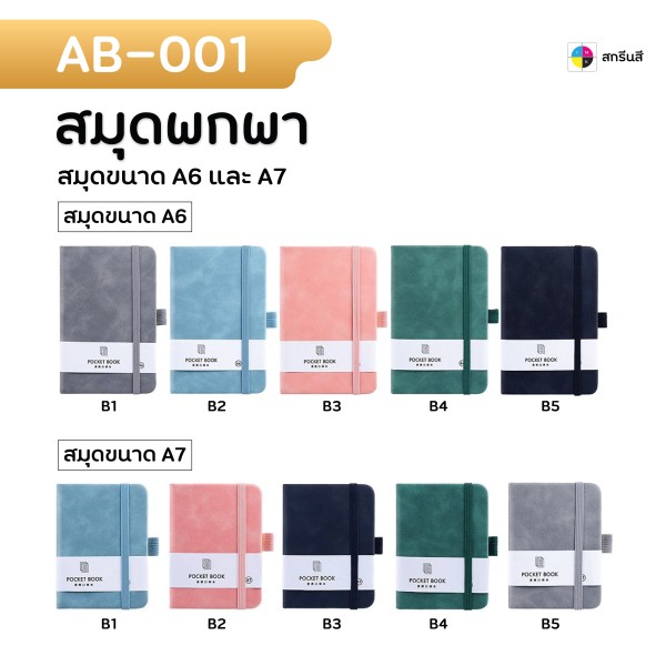u3 AB ทั้งหมด All Book 01