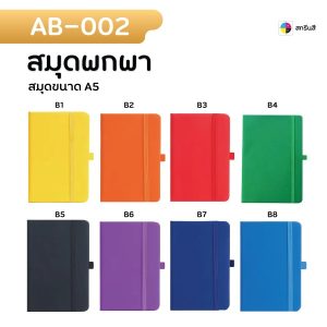 พิมพ์แก้วสมุทรปราการ