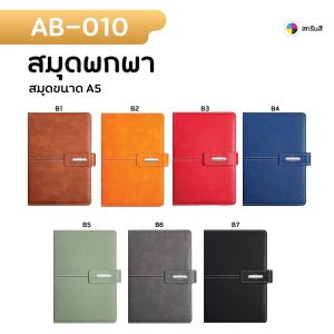 แก้วของขวัญสกรีนนนทบุรี