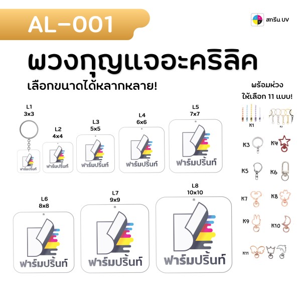 Brand-PremiumFactory.com จำหน่ายสินค้าพรีเมี่ยม 23 u3 AL ทั้งหมด 01