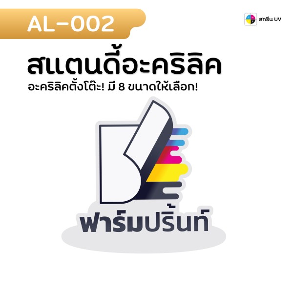 Brand-PremiumFactory.com จำหน่ายสินค้าพรีเมี่ยม 24 u3 AL ทั้งหมด 02
