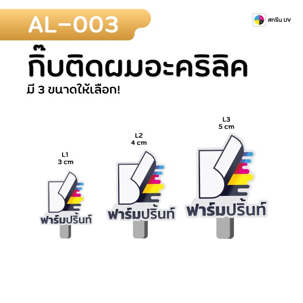 Brand-PremiumFactory.com จำหน่ายสินค้าพรีเมี่ยม 25 u3 AL ทั้งหมด 03
