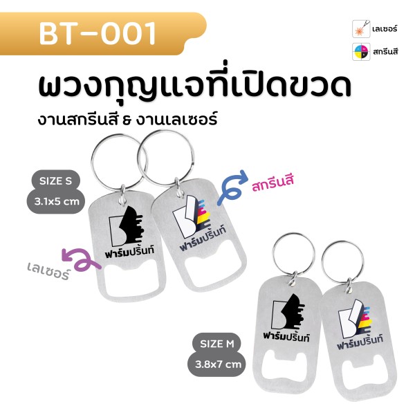 Brand-PremiumFactory.com จำหน่ายสินค้าพรีเมี่ยม 19 u3 BT ทั้งหมด 01