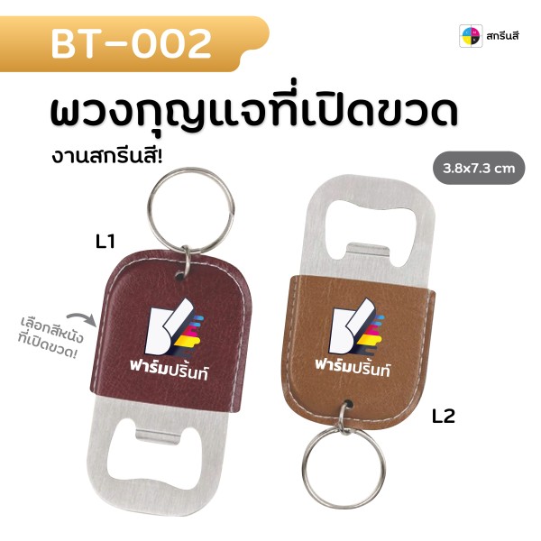Brand-PremiumFactory.com จำหน่ายสินค้าพรีเมี่ยม 20 u3 BT ทั้งหมด 02