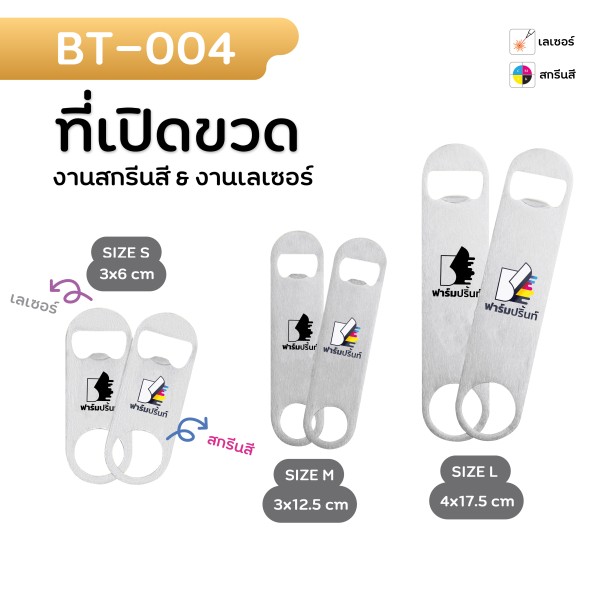 Brand-PremiumFactory.com จำหน่ายสินค้าพรีเมี่ยม 22 u3 BT ทั้งหมด 04