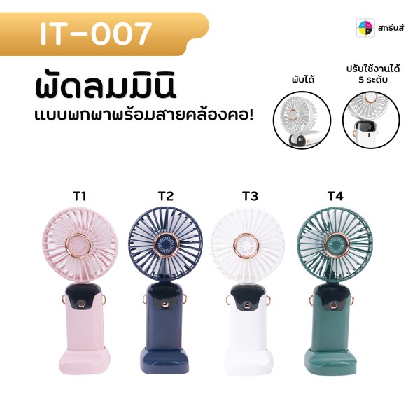 u3 IT ทั้งหมด 07