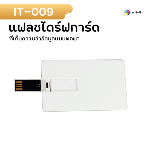 u3 IT ทั้งหมด 09