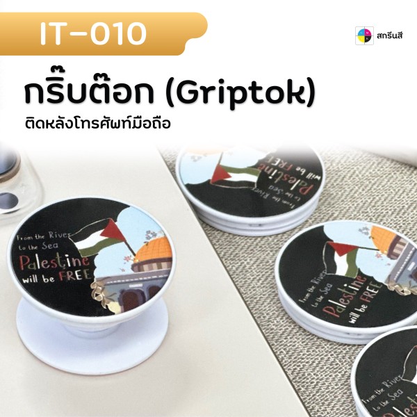 u3 IT ทั้งหมด 10
