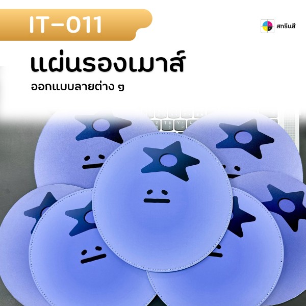 u3 IT ทั้งหมด 11