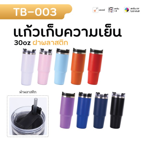 u3 TB ทั้งหมด 03