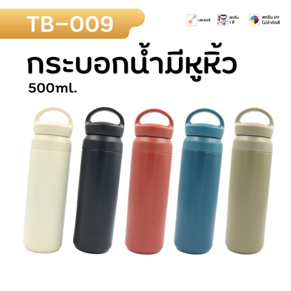 u3 TB ทั้งหมด 09